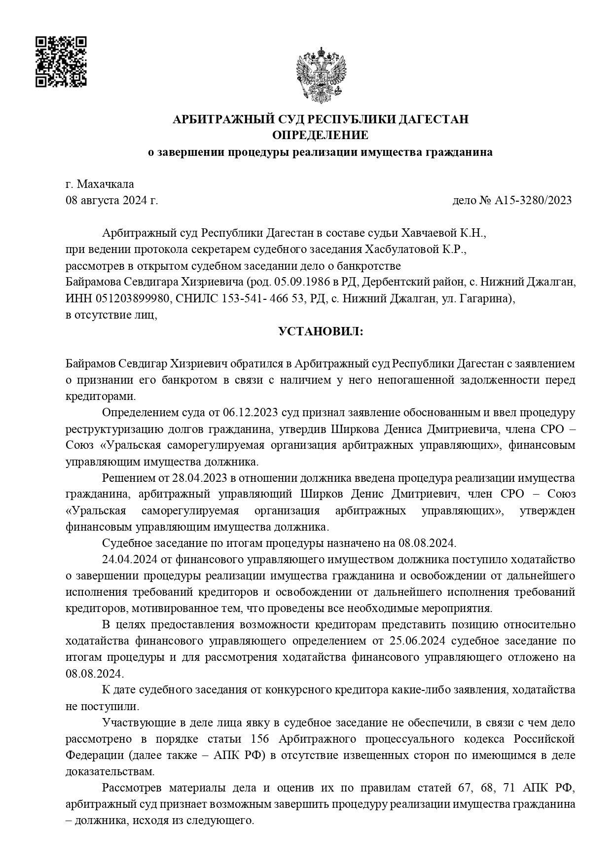 Дело № А15-3280/2023
