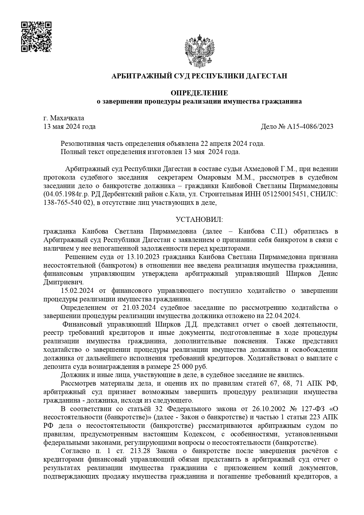 Дело № 15-4086/2023