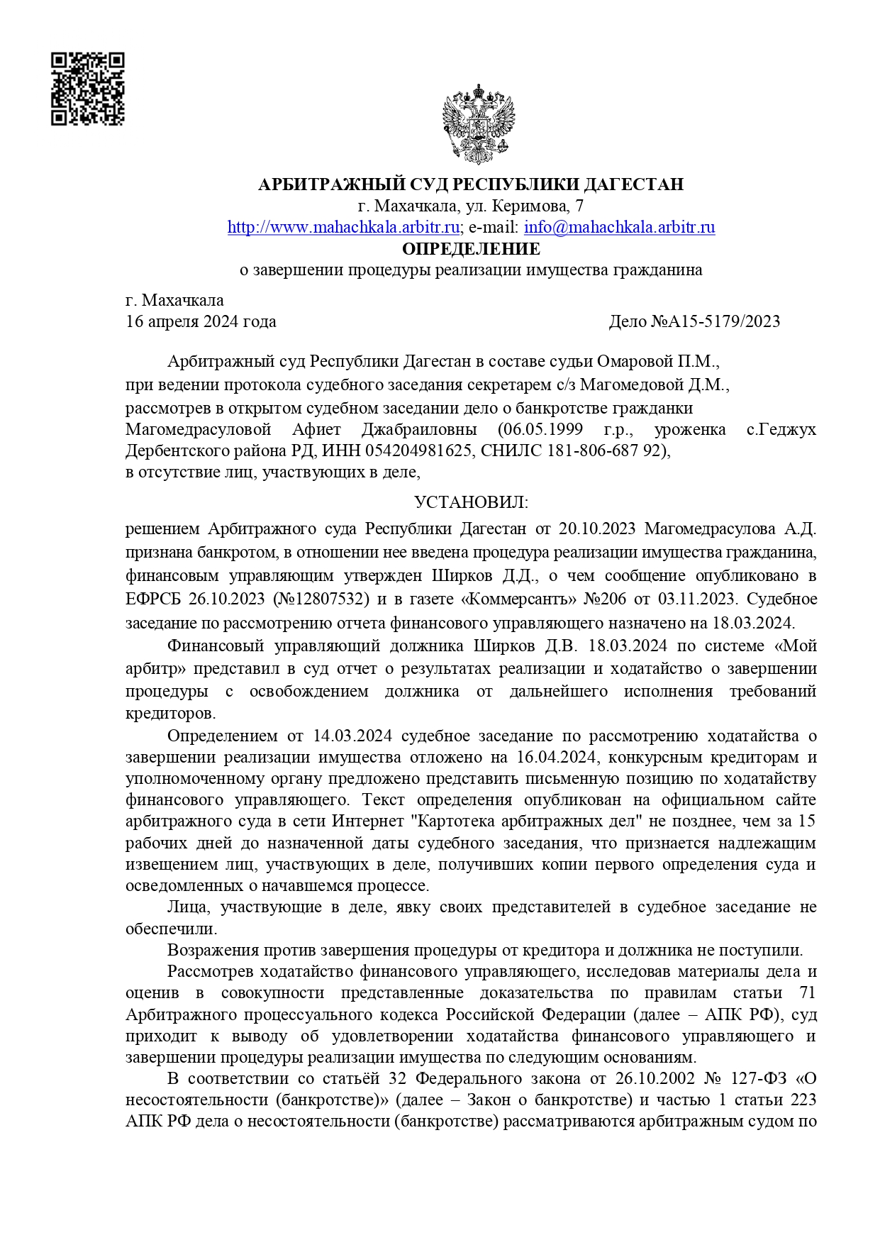 Дело № А15-5179/2023